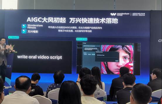 AIGC促进虚拟人产业发展 万兴科技发布创新产品,AI生成多国籍数字人